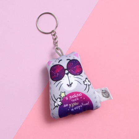 Antistress keychain "I love you to the moon and vice versa", 6x7cm-1