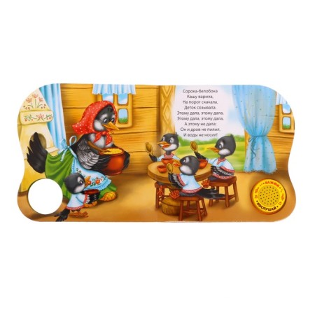 Musical book "Magpie-Beloboka" nursery rhymes, 10 pp., 15 × 15 cm-1