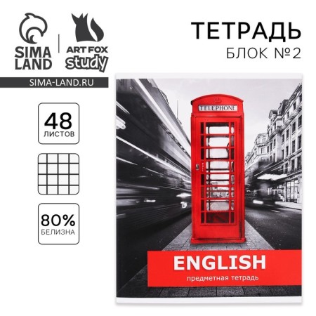 An objective note 48 sheets, A5, items, with reference materials “September 1: English”, cover coathered cardboard 230 gr., Inner block in a cage 80 gr., Whiteness up to 80%, block No. 2.