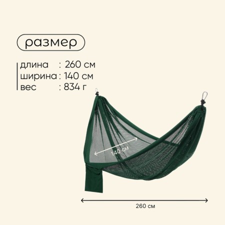 Hammock Maclay, 260x140 cm, nylon, color mix-2