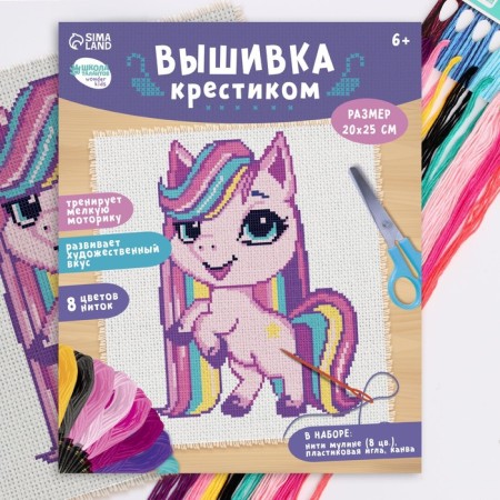 Cross -stitch "Pony", set for creativity, 25 x 20 cm-1