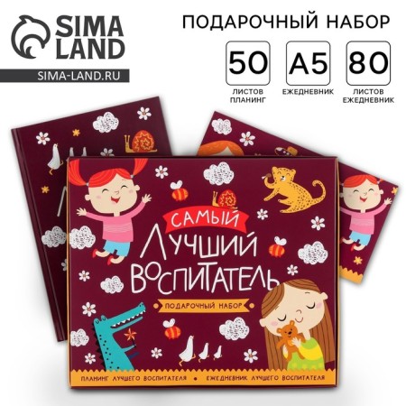 Gift set "The Best Educator": A5 Diary, 80 sheets, Planing, 50 sheets