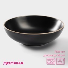 MIK Ceramic Vanil, 700 ml, d = 18 cm, black color
