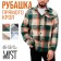 Male shirt in the MIST cage, size 52, green