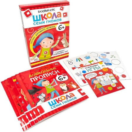 School of seven gnomes. Basic course. Set 6+. Denisova D.-3