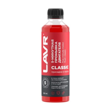 Washing the LAVR engine, 5-minute classic, 345 ml-1