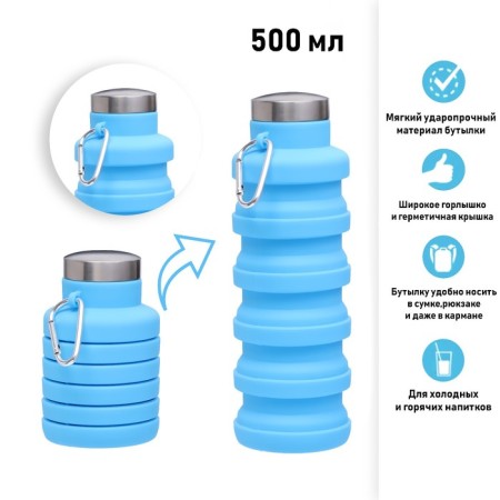 Folder bottle, 500 ml, 7 x 21 cm, silicone