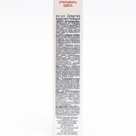 Nast powder "Antinakipin", 300 g-6