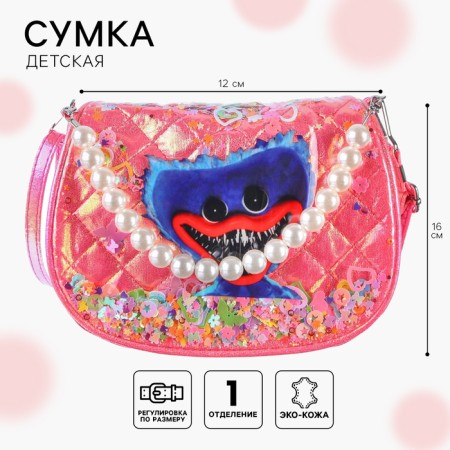 Children's bag on the valve, 6x12x16 cm, adjustable belt, bright pink mix