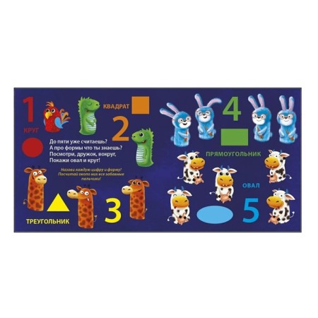 Cardon book “We count the fingers”, Sosnovsky E.-2