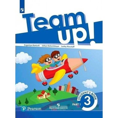 Grade 3. English language. Textbook. Part 1. Kostyuk E.V.