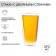 A glass glass with double walls "Paul. Duo ", 370 ml