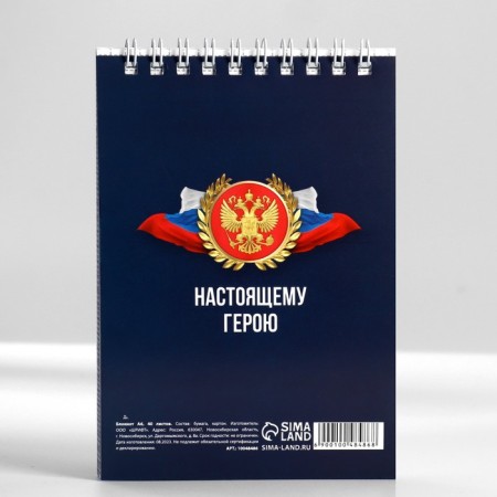 Notepad A6, 40 l. In the cage. Cardboard cover "February 23"-4