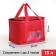 Thermosuma with lightning, 13 l, red color