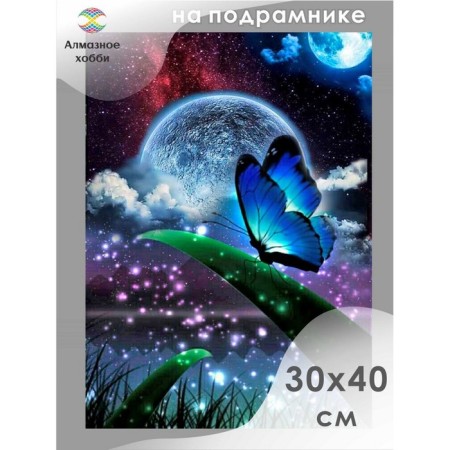 Diamond mosaic "Lunar butterfly" 30 × 40 cm