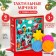 Gift set of developing, tactile balls "Advent Calendar", 9 pcs., New Year's gift packaging, crumb I