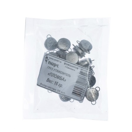 Cargo seal, 16 g-2
