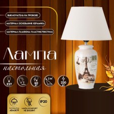 Traffic lamp with lampshade Risalux 