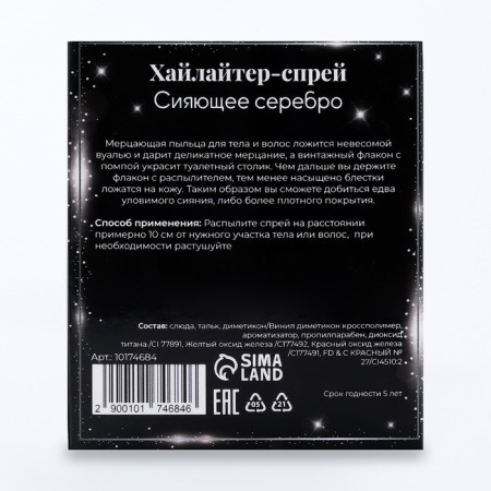 Shining highlighter spray-3