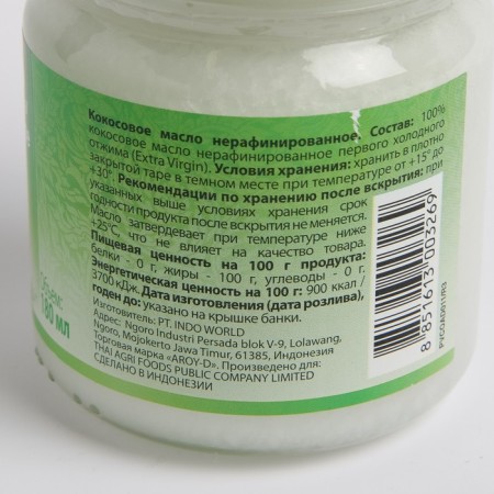 Extra Virgin coconut oil 100%, 180 ml-1