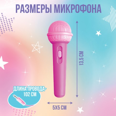 Musical microphone with a column, sound, light, purple color-5