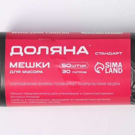 Garbage bags “Standard”, 30 l, 5 μm, 45 × 54 cm, PND, 50 pcs, black color, package mix-2