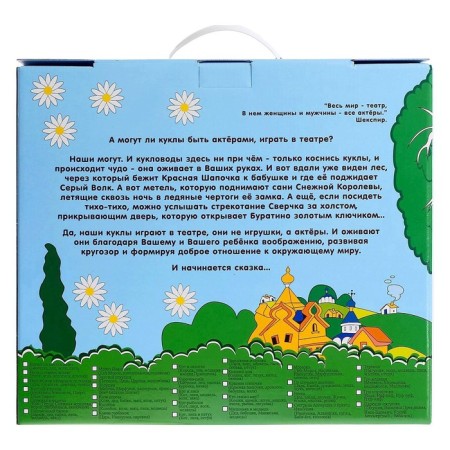 Puppet Theater "Koz-Deresa"-2