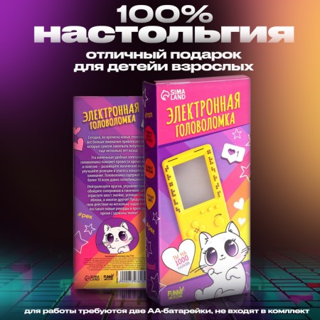 Electronic game "Kitten", 13 games-5