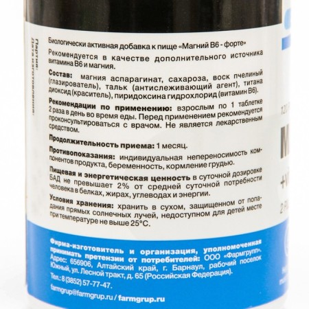 Magnesium B6-Fort, 500 mg, 120 pcs.-2