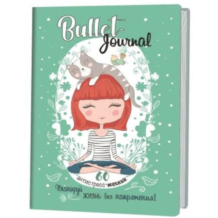 Bullet Antistress Diary with simple exercises for relaxation and relaxation