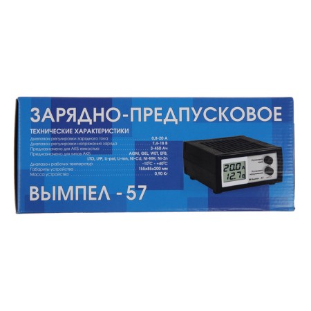 Charged-subject device of the AKB "Vympel-57", 0.8-20 A, 7.4-18 B.-6