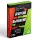 New Year's board game "New Year: answer or execute", 50 cards, 18+