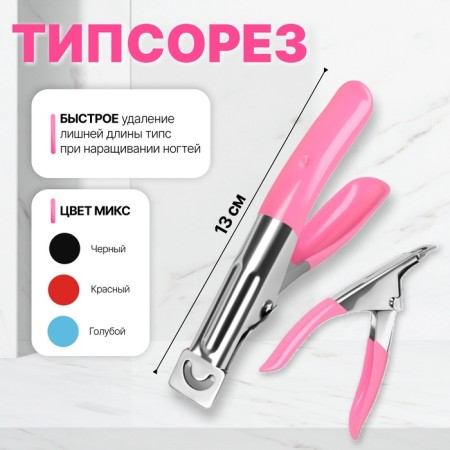 Tibour, 13 cm, mix color