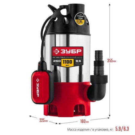 Drainage "Zubble" NPG-M3-1100-C, for dirty water, 1100 W, 250 l/min, pressure 9.5 m-1