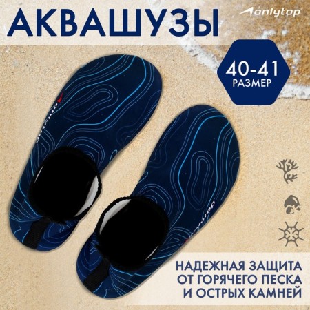 Aquashuzes Onlytop Geodesy, p. 40-41