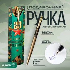 Gift pen 