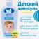 Children's shampoo series "Our Mom", 400ml