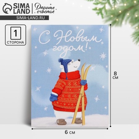 Mini Postcard “Happy New Year!”, Bear, 6 x 8 cm, New Year