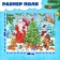 Floor Puzzle "We celebrate the New Year", 20 details