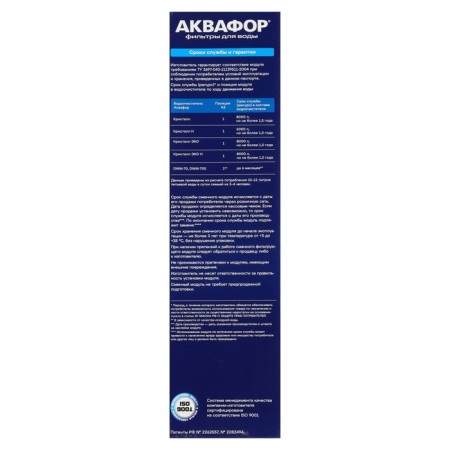 Smooth cartridge "Aquaphors" K3, filtering, sorption cleaning-3