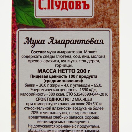 Amaranth flour, village Pudov, 0.2 kg-2