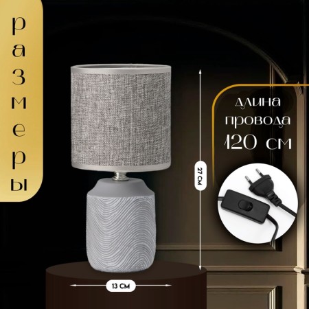 Traffic lamp with lampshade RISALUX "RUMI", E14, 40 W, Gray, 13 × 13 × 27 cm-1