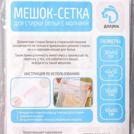 A bag for washing linen shade, 40 × 50 cm, small mesh, white color-4