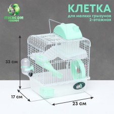 A cage for rodents 