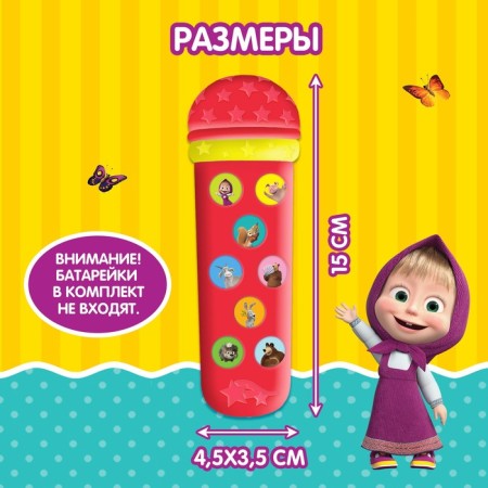 Musical microphone "Masha and the Bear", sound, red color-2