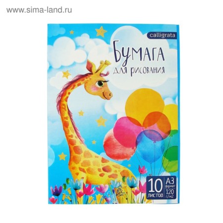 A3 drawing folder, 10 sheets "giraffe", block 120 g/m-1