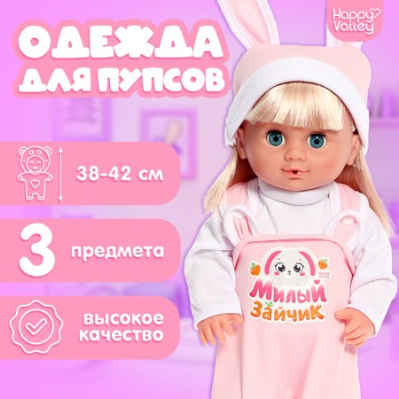 Clothes for Pups "Bunny": jacket, overalls and cap