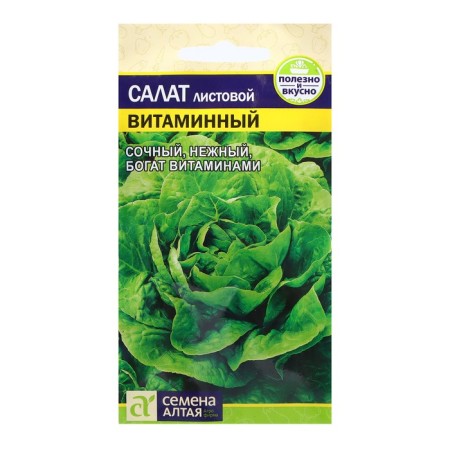 Salad Salad Vitamin Salad, 0.5 gr.