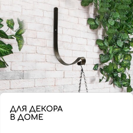 Kashpo Kashpo, forged brackets, 19 cm, metal, bronze-5