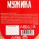Мармелад в форме сосисок «Обед мужика», 24 г.